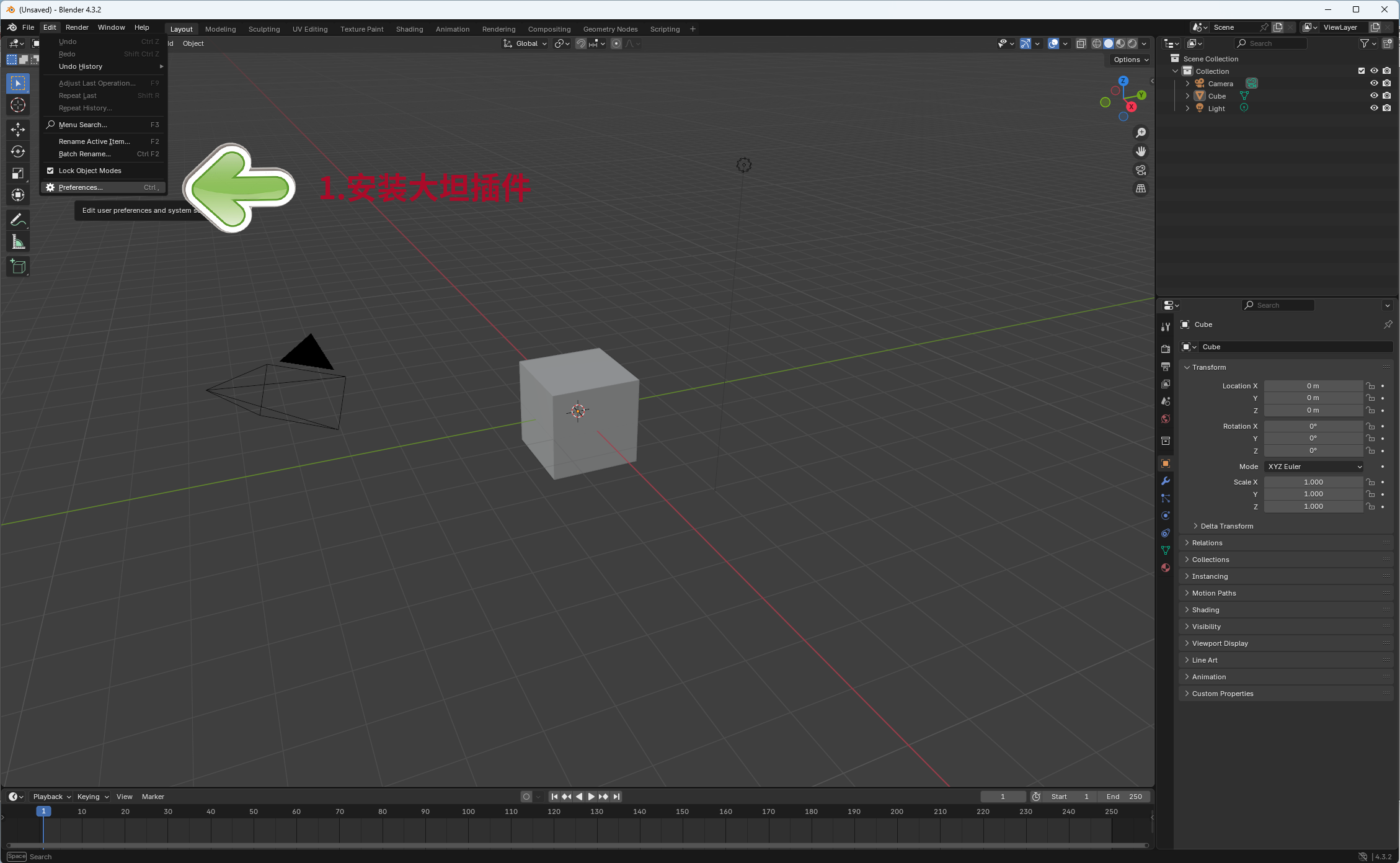 1. 点击顶部菜单栏准备安装插件.png