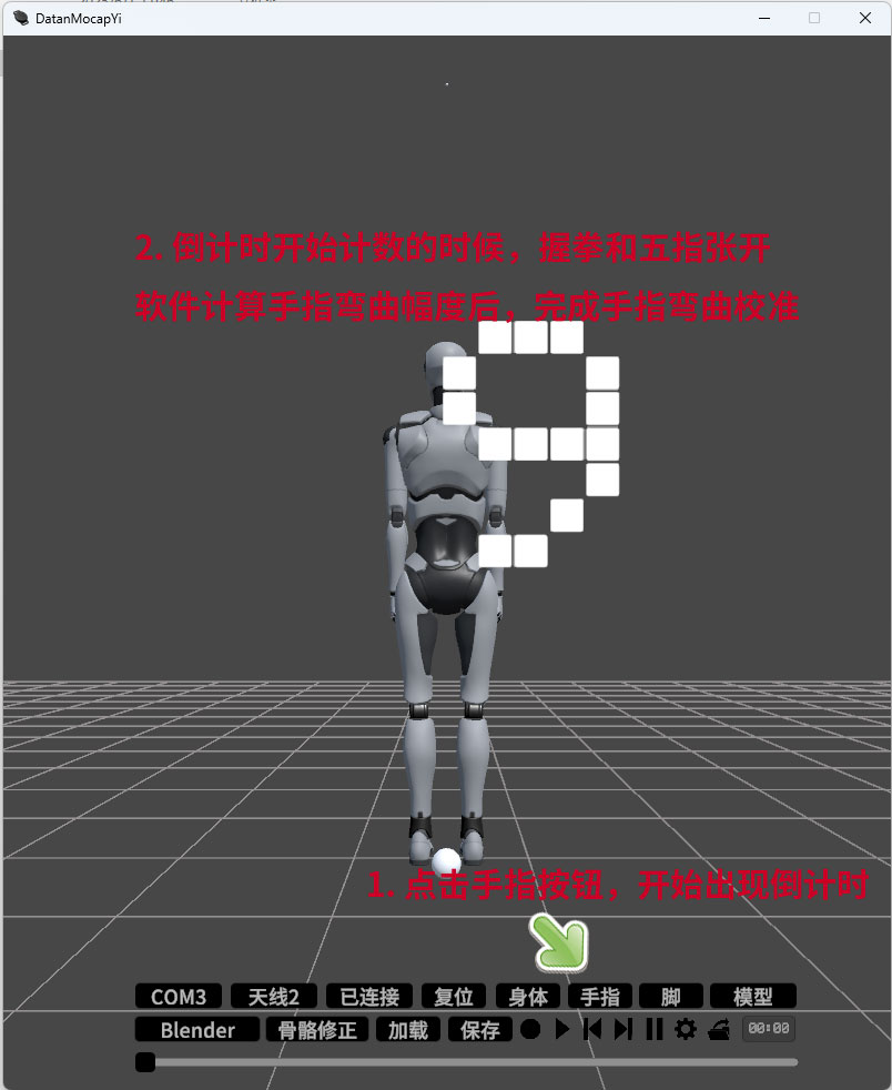 手指弯曲传感器校准.jpg