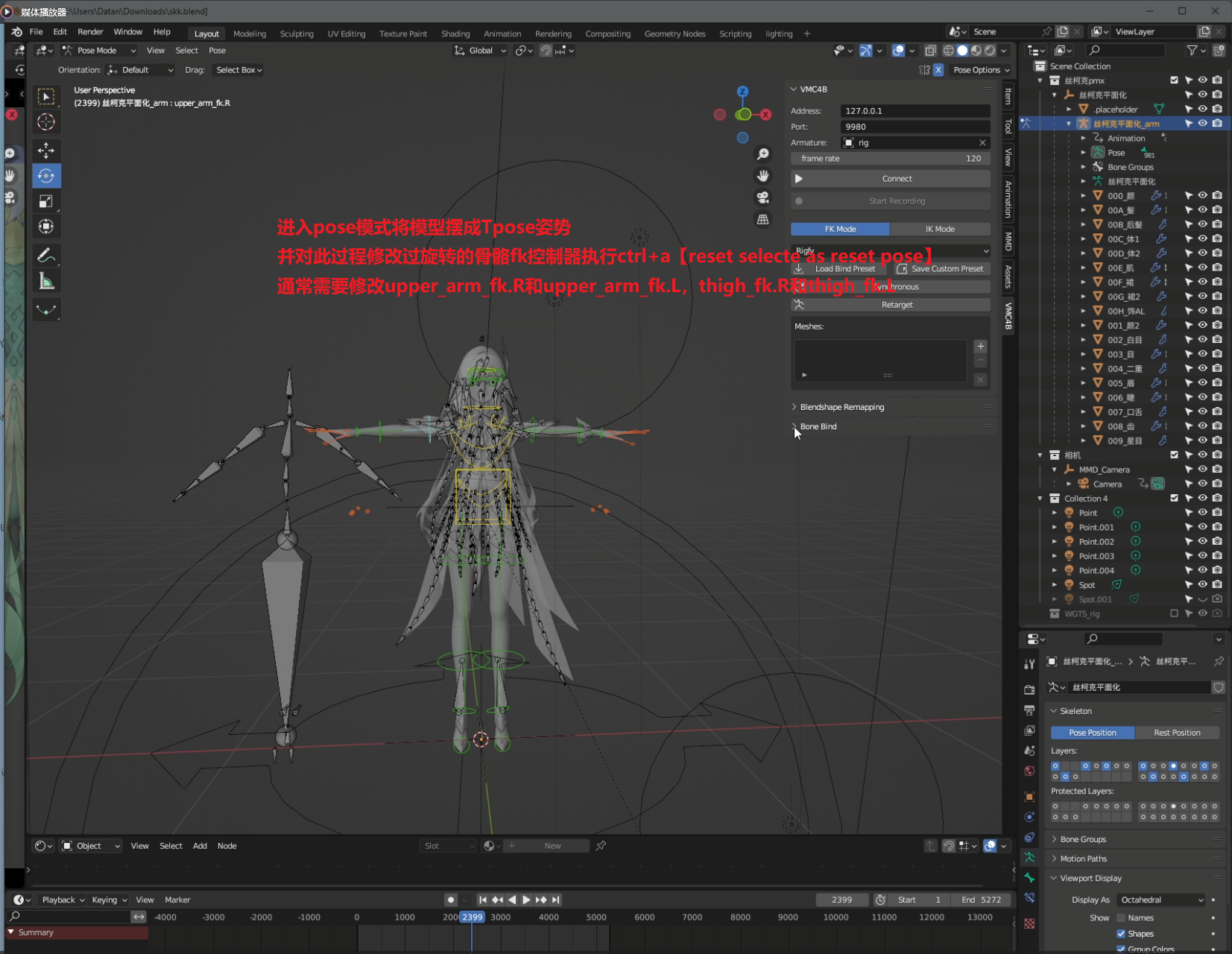 7.将Tpose设置成reset pose.png